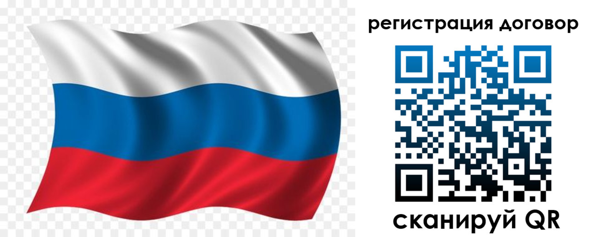 временная регистрация надежно в Светлом