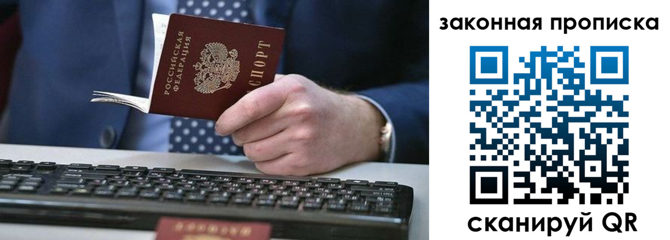 временная регистрация 2025 в Светлом
