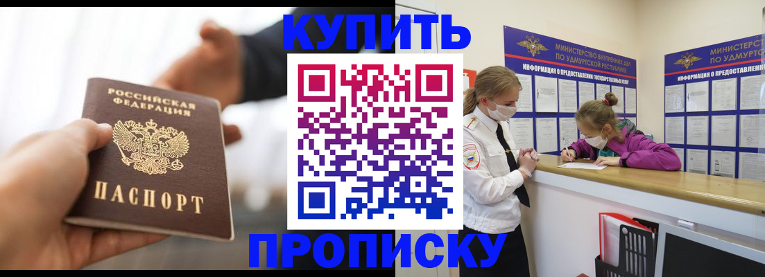 миграционный учет в Светлом